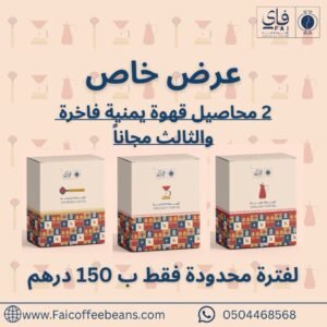 عرض خاص